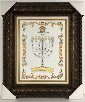 Artistic Lamnatze'ach Menorah with Brown Frame Size 20x24